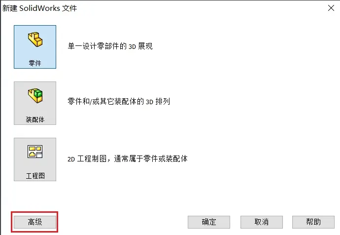 sw自定义属性模板怎么编辑
